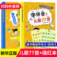 2冊 學(xué)拼音兒歌77首 +拼音描紅
