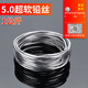 易之力散裝純軟鉛絲保險(xiǎn)絲電解絲熔絲4.2mm4.0mm3.0mm5.0鉛塊鉛條一公斤 國(guó)標(biāo)5.0mm(一公斤袋裝防氧化）