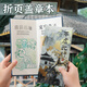 嘉然恒 旅游打卡蓋章本折頁(yè)本中國風(fēng)奏章空白內頁(yè)印章收集本全國旅行北京故宮博物館南京景點(diǎn)集章冊 不虛此行