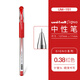 uni三菱針管中性筆UM-151ND細字彩色水性筆針管頭學(xué)生商務(wù)辦公會(huì )議記錄水筆黑筆 紅色