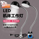 渠辰LED機(jī)床工作燈強(qiáng)磁座磁吸底座照明燈沖床車床機(jī)器工業(yè)臺(tái)燈銑床 60燈珠(15w) 300mm 磁吸LED燈