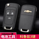 普立希適用09 13 12 15款雪佛蘭科魯茲原車(chē)鑰匙經(jīng)典科魯茲遙控替換外殼 科魯茲原車(chē)3鍵殼 2015款科魯茲