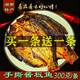 珊珀湖湖南常德特產(chǎn)醬板魚(yú)兩只共600g開(kāi)袋即食手撕腌魚(yú)零食整條魚(yú) 醬板魚(yú)300g*2條（實(shí)發(fā)2條）