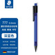 施德樓（STAEDTLER）自動(dòng)鉛筆0.5mm 低重心不易斷芯活動(dòng)鉛筆 磨砂桿學(xué)生考試兒童鉛筆開(kāi)學(xué)必備用品-藍色77705-3
