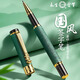 【定制禮盒套裝】?jī)和?jié)禮物永生中性筆商務(wù)簽字筆送禮高顏值金屬筆寶珠筆精英男士水筆企業(yè)定制LOGO免費(fèi) 【磨砂綠】琵琶款+5支寶珠筆芯