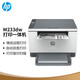 惠普（HP）M233dw A4激光自動(dòng)雙面打印機(jī)辦公 打印復(fù)印掃描三合一多功能一體機(jī) 作業(yè)打印（躍系列）