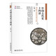 現貨北大正版 中國古代史十四講 葉煒 博雅大學(xué)堂 歷史 北京大學(xué)出版社 中國古代史十四講