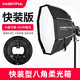 AMBITFUL QS65/90CM熱靴閃光燈柔光箱八角機(jī)頂燈快速安裝手持便攜柔光罩布攝影棚 65厘米八角柔光箱【適用機(jī)頂燈】