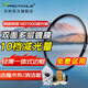 天利（PRO TANLE）ND1000 ND64減光鏡 多層鍍膜中灰密度鏡 nd濾鏡 減光濾鏡延時(shí)風(fēng)光攝影慢門(mén)長(cháng)時(shí)間曝光ND1000【10檔減光】67mm