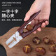 若萸剪板栗工具生剝板栗劃切十字去皮扒殼神器新鮮栗子脫皮板栗開(kāi)口刀 剝殼開(kāi)口二合一【板栗剪】