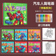 BLINGIR幼兒童小汽車車迷畫(huà)畫(huà)書(shū)寶寶交通工具簡(jiǎn)筆畫(huà)涂色填色本繪畫(huà)涂鴉書(shū) 汽車人簡(jiǎn)筆畫(huà)全6冊(cè)+12色蠟筆