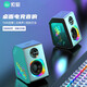 索愛 SH20D桌面電腦音箱 電競藍(lán)牙音響 TWS超重低音炮360度立體聲 電視音響RGB炫彩燈效 旗艦版SH20D【炫酷RGB燈效】銀色