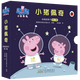 小豬佩奇動(dòng)畫(huà)故事書(shū)全套 2-3-4-6歲幼兒早教中英文雙語(yǔ)英語(yǔ)啟蒙兒童繪本 兒童有好習慣好性格好品德培養動(dòng)畫(huà)繪本寶寶睡前讀物 小豬佩奇第三輯10冊