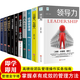 全10冊 領(lǐng)導力三分管理七分做人執行力溝通力談判的藝術(shù)制度辦事制度管人 即用即學(xué) 高效團隊管理指南 管理類(lèi)正版書(shū)籍 掌握卓有成效的管理方法