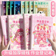 咔巴熊 作業(yè)登記本96頁(yè) 小學(xué)生一年級高顏值課堂作業(yè)記錄本 妮妮公主4本裝