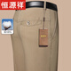 恒源祥100%純棉西褲男士春秋季中老年人商務(wù)直筒休閑褲男爸爸裝寬松褲子 211深卡其 32 【腰圍二尺五】