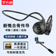 羅巴赫（LUOBAHE） 骨傳導(dǎo)概念藍(lán)牙耳機(jī)無(wú)線不入耳氣傳導(dǎo)運(yùn)動(dòng)降噪頭戴掛耳式超長(zhǎng)待機(jī)立體聲適用于蘋(píng)果華為榮耀vivo