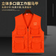 Success.long馬甲工作服定制印logo字臺球廳多口袋志愿者廣告攝影傳媒宣傳背心 橙色 XXL