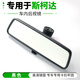 久游適用于斯柯達(dá)車內(nèi)后視鏡 昕銳晶銳明銳昕動野帝昊銳速派倒車鏡 磨砂全黑色/配件號18D 857 511