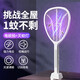 XAXR電蚊拍充電式滅蚊神器家用二合一自動(dòng)誘蚊紫光滅蚊燈驅蚊電蒼蠅拍 【巨神兵白】加寬面網(wǎng)+自動(dòng)滅蚊