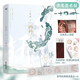折竹.2（100%親筆簽名版，網(wǎng)絡(luò)原名《仙道第一小白臉》，暢銷書作家一十四洲古風(fēng)仙俠代表作）