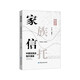 家族信托——中國實踐及海外借鑒