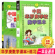 【現貨】正版包郵  中國華羅庚學(xué)校數學(xué)課本+練習與驗收 奧數競賽 教材+練習 1-6年級 一年級