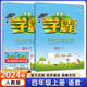 2024新版 小學(xué)學(xué)霸四年級上冊下冊語文數(shù)學(xué)人教版部編版北師版 小學(xué)生同步課本練習(xí)冊專項(xiàng)訓(xùn)練四年級上下冊 四上 語+數(shù) 人教