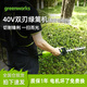 格力博（greenworks）40V專(zhuān)業(yè)款雙刃電動(dòng)綠籬機(jī)修枝機(jī)茶樹(shù)修剪機(jī)充電式綠籬修剪機(jī)