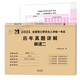 2026年考研英語(yǔ)二考試20年10年歷年真題試卷及詳解【2006-2025年真題】 考研英語(yǔ)二10年真題【紙質(zhì)詳解】+10張答題卡