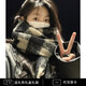 蘇木佰海馬毛圍巾冬女高級感2025黑白格百搭學(xué)生保暖加厚圍脖情人節禮物 黑白[優(yōu)質(zhì)面料】 210*40cm