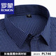 羅蒙（ROMON）男士襯衫長(cháng)袖免燙中老年人休閑寬松男襯衣春秋大碼寸衫爸爸裝男裝 深藍色 格子 PL746 43 (160-175斤)