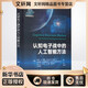 認知電子戰中的人工智能方法 國防工業(yè)出版社 (美)凱倫·Z.海格,(美)朱莉婭·安德魯森科 著(zhù) 王川川 等 譯 新華正版書(shū)籍包郵