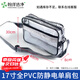 翰洋潔凈（HANYANGCLEAN）PVC防靜電透明背包網(wǎng)格工具包無塵包17寸潔凈室用收納包斜挎包 