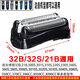 適用博朗S3系剃須刀刀頭網(wǎng)罩3010 3020 3040 3080 3000s32B330 34