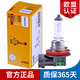 飛利浦鹵素大燈汽車燈泡 H11（12V 55W 單支）