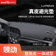 御山河現(xiàn)代IX35領(lǐng)動朗動儀表臺避光墊伊蘭特沐颯IX25索納塔中控臺防曬墊 領(lǐng)動【3D真皮】 前墊