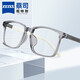 蔡司（ZEISS）德國蔡司男女款商務(wù)眼鏡近視眼鏡框TR+蔡司眼鏡片散光可配度數 透灰方框配蔡司視特耐1.56高清