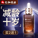 仁和匠心精華液抗皺緊致精華提拉淡化細紋法令紋抬頭紋衰老男女士護膚品 一瓶   30ml
