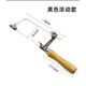 磨利特（MOLITE）迷你拉花鋸木工小手鋸曲線鋸U型鋸鋼絲鋸拉線鋸子DIY模型鋸弓 黑色可調(diào)鋸弓送鋸條2根