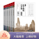 國學(xué)梯級公開課1-6（套裝共6冊）