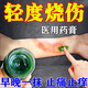 燒傷膏林可霉素利多卡因凝膠綠藥膏熱油開(kāi)水燙傷皮膚修復傷口感染化膿紅腫起泡皮膚用藥外用 三盒裝【蒸汽燒傷泛紅疼痛】 燒傷燙傷老牌子綠藥膏