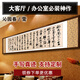 名人字畫辦公室裝飾畫沁園春雪字畫手寫真跡書法定制客廳沙發(fā)背景墻掛畫匾 沁園春雪-雙色 實(shí)木帶框300*90CM