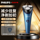 飛利浦（PHILIPS）電動(dòng)剃須刀全新2系刮胡刀 1小時(shí)快充全身水洗 男士生日情人節禮物送男友送老公送父親 S2508一小時(shí)快充|星空藍