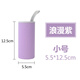 杯套 保護(hù)套 通用保溫杯玻璃杯隔熱防燙帶提繩水杯套 350ml-500ml 紫色 小號(hào)浪漫紫