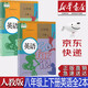 【新華書(shū)店正版】初中部編版人教版8八年級(jí)英語(yǔ)上下冊(cè)全套2本教材課本人教版八年級(jí)英語(yǔ)教科書(shū)初二八8年級(jí)英語(yǔ)上下冊(cè)書(shū)