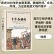 混子推薦 千年金融史 金融如何塑造文明 從5000年前到21世紀 文明的圖譜系列 中信出版社