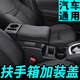 貝涵汽車(chē)改裝中央扶手箱墊通用型扶手箱蓋加高加長(cháng)多功能加裝增高墊 超纖皮【黑色黑線(xiàn)】曲面款 大尺寸款（長(cháng)40cm寬16.5cm）