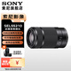 索尼（SONY）E55-210mm F4.5-6.3 APS-C畫(huà)幅風(fēng)光人像 遠攝長(cháng)焦鏡頭 黑色 標配