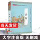 尚雅國學(xué)經(jīng)典書系第二輯書籍 大字注音全文無刪減 南京大學(xué)出版社 詩經(jīng) 南京大學(xué)出版社（無刪減大字注音版）